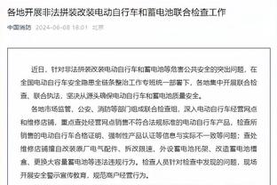 纳帅：特尔施特根背痛将伤缺两场；补召诺伊尔？现在征召他没意义